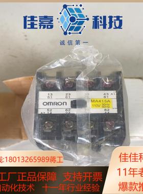 全新中间继电器MA415A全新原装