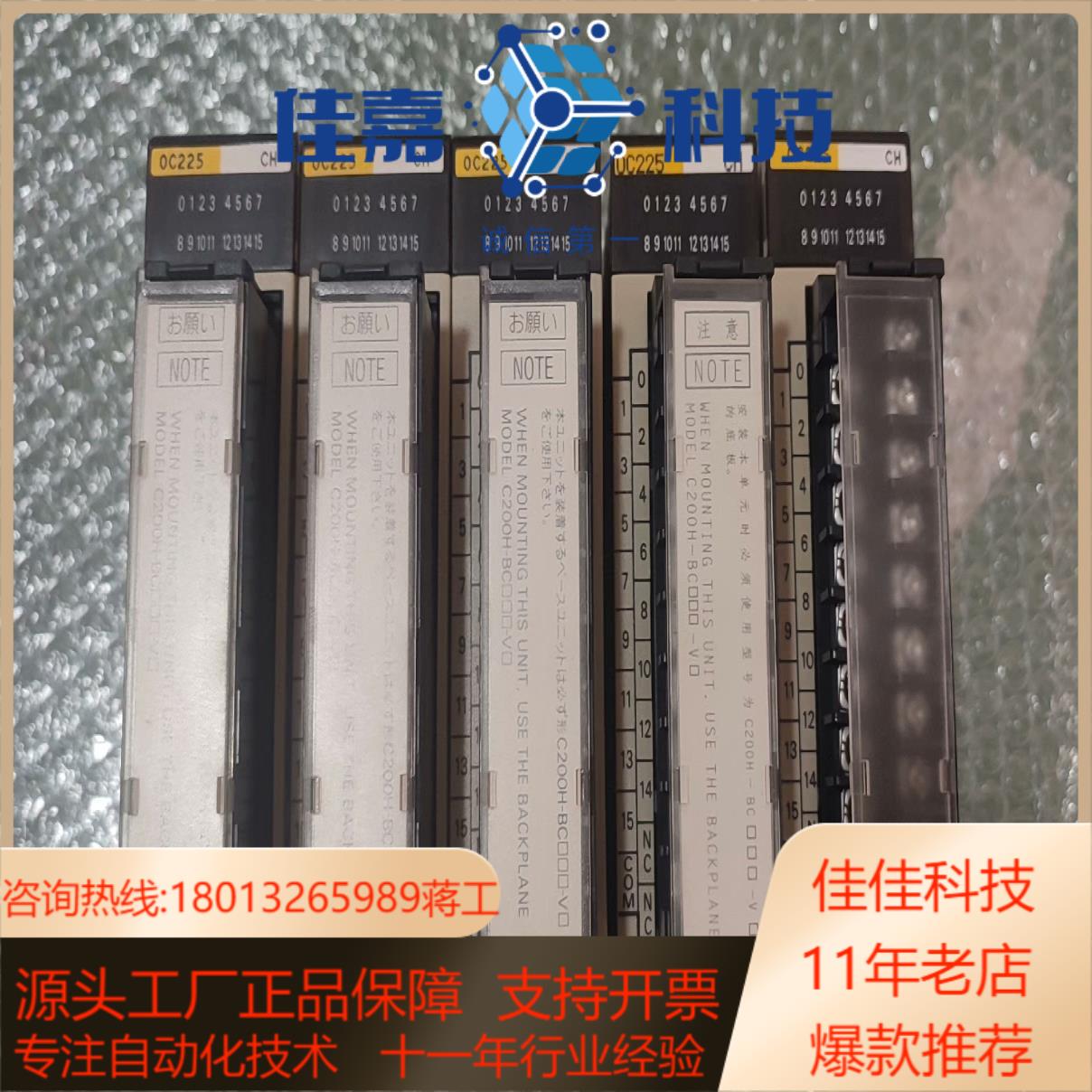 C200H-OC255   OmronPLC