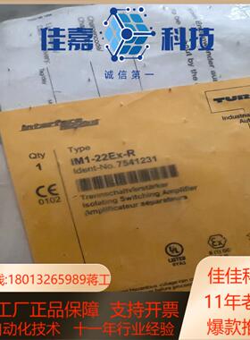 IM1-22EX-R全新原装图尔克7541231