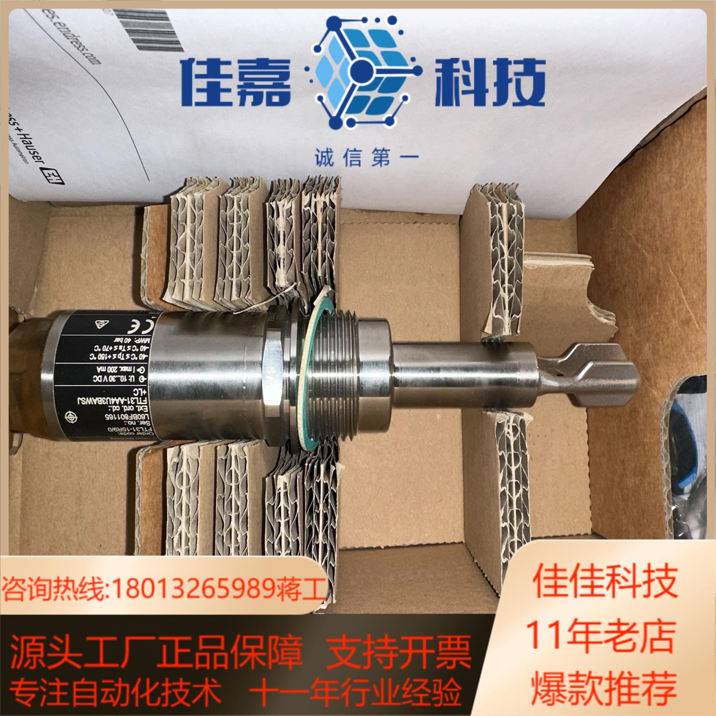 EH恩德斯豪FTL31-AA4U3BAWSJ  FTL3