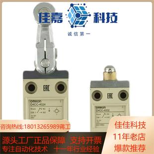 4032 行程开关D4CC 4002 3032 4024