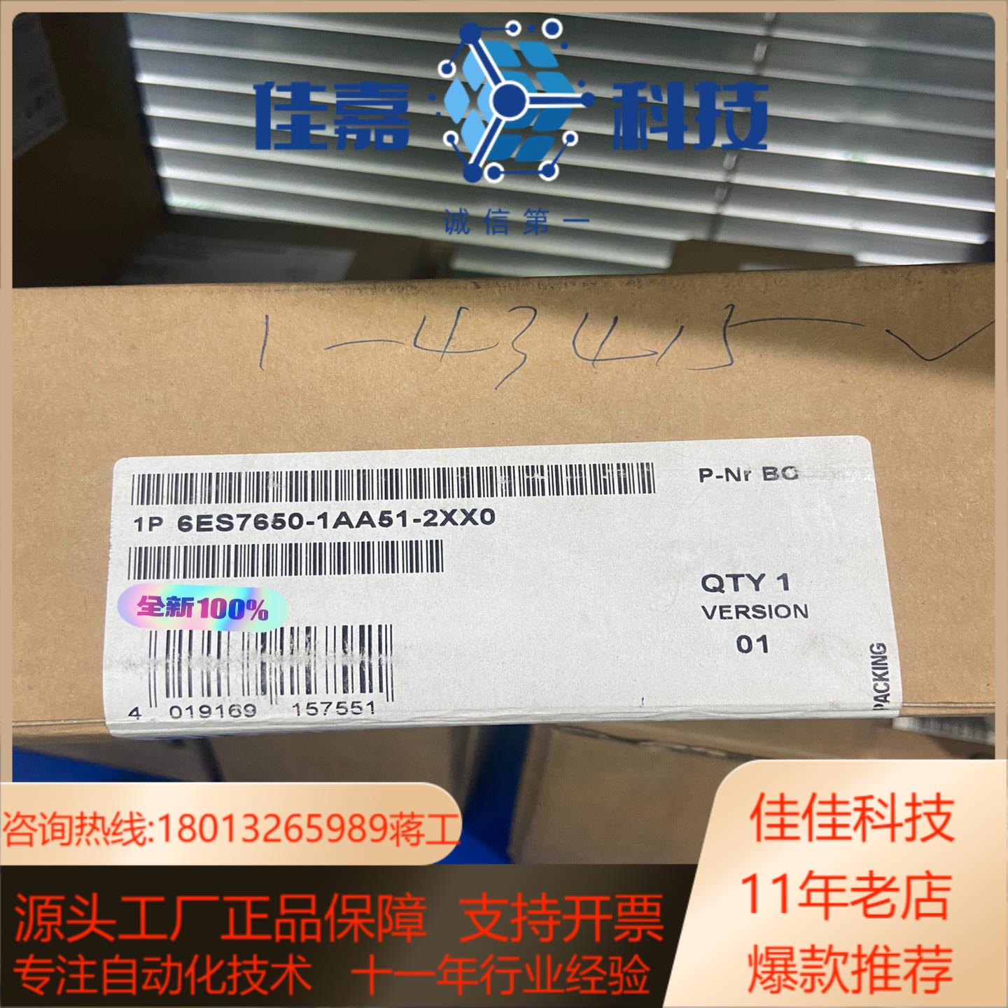 6ES7650-1AA51-2XX0全新原装正品