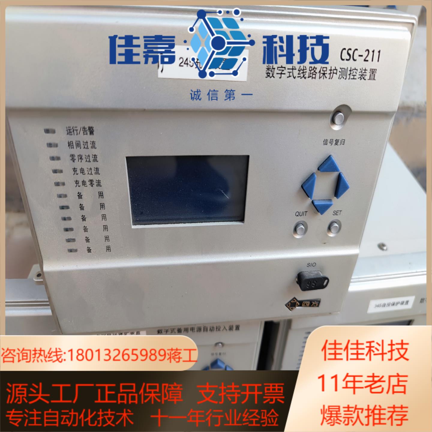 四方装置CSC-211有3366C有2台246有2台