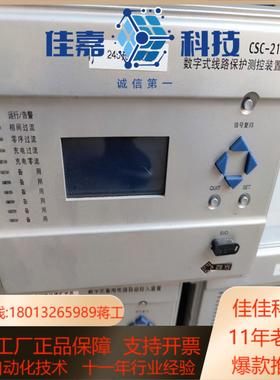 四方装置CSC-211有3366C有2台246有2台