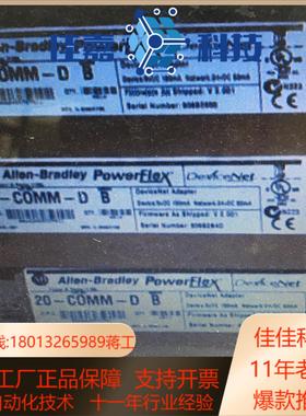 罗克韦尔ab 20commd 全新原装