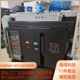 电 2500a抽屉式 上海电器股份人民开关厂rmw1 3200