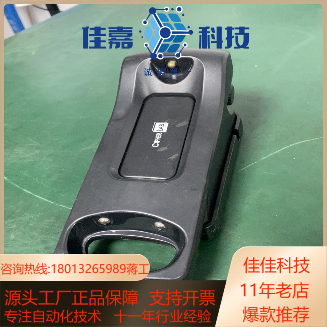 cipherlab扫码枪底座