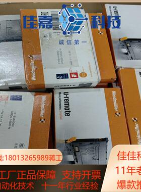 全新原装魏德米勒 UR20-16DO-N   1315440