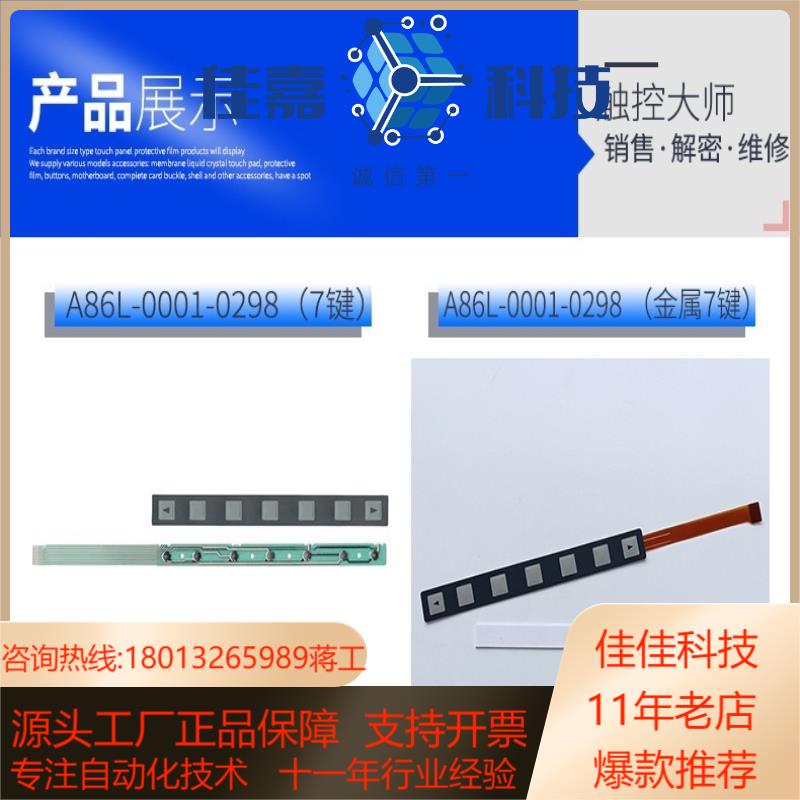 发那科104寸A02B-0303-C084A02B-03