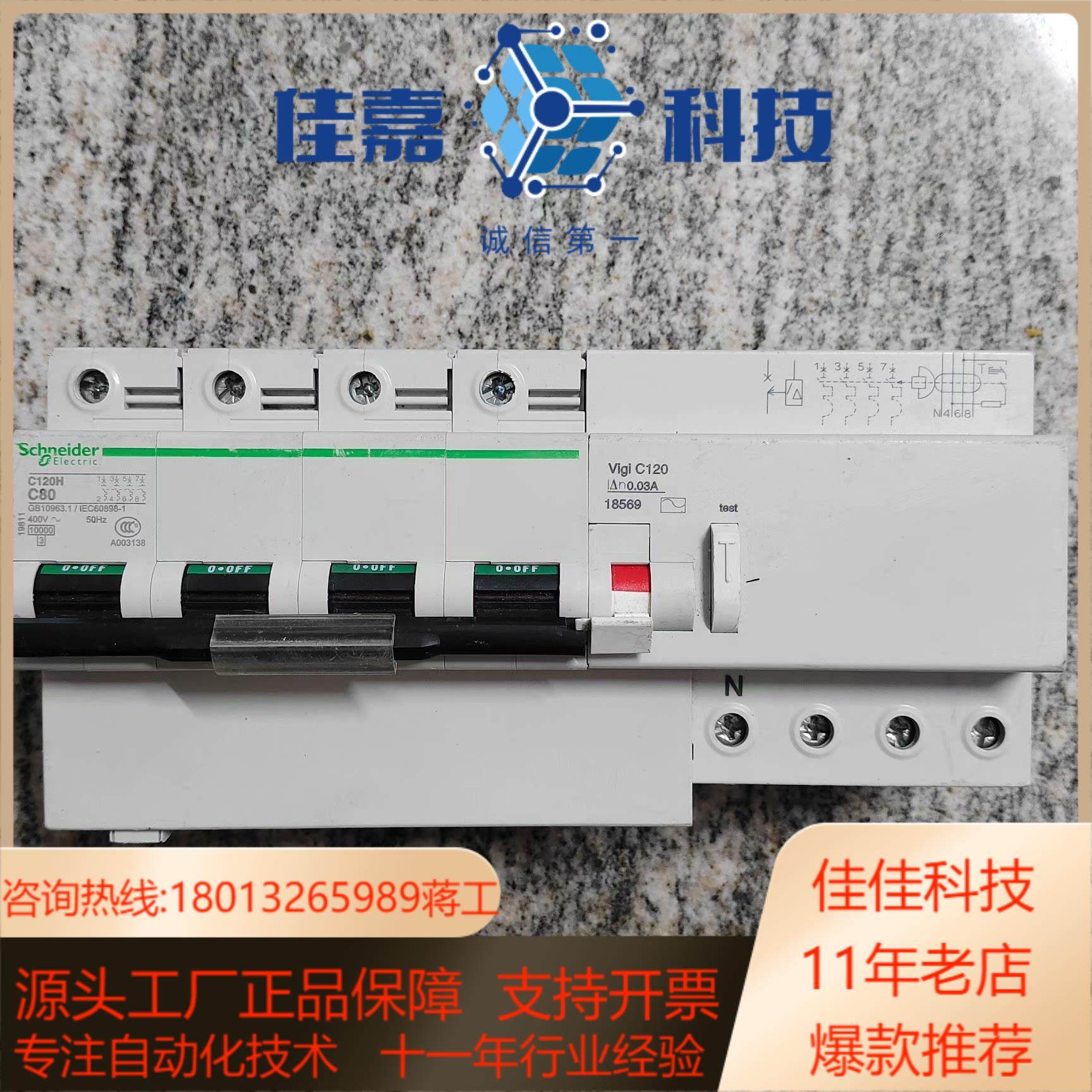 大功率4P空开漏电保护器开关C120H C8000