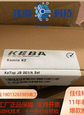 KEBA 机器人控制器原装示教器接线盒 JB 001A 全