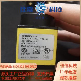 120 300 g相机新旧程度几乎全 cic 康耐视cam