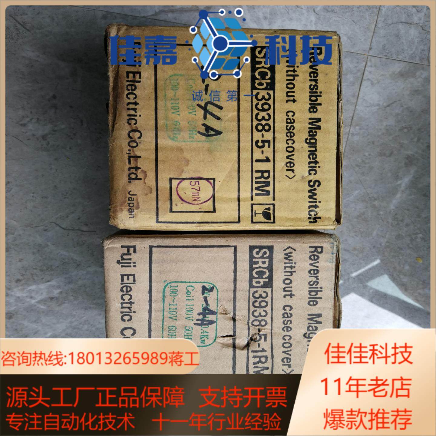 原装正品 fuji可逆电磁开闭器 srca3938-5-1r