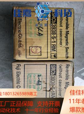 原装正品 fuji可逆电磁开闭器 srca3938-5-1r