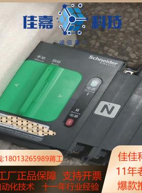 WNTSH 4P 32A  63A 100A双电源自动