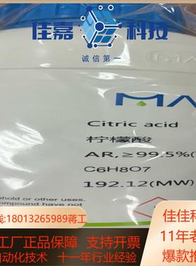 麦克林柠檬酸C805019-500g全新