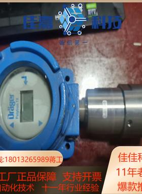 德尔格DRAR polytron TX 气体探头传感器