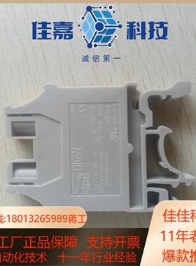 DK6N 町洋6平方接线端子项目剩余1000个17