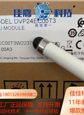 Delta台达PLC全新正品DVP24EC00T341