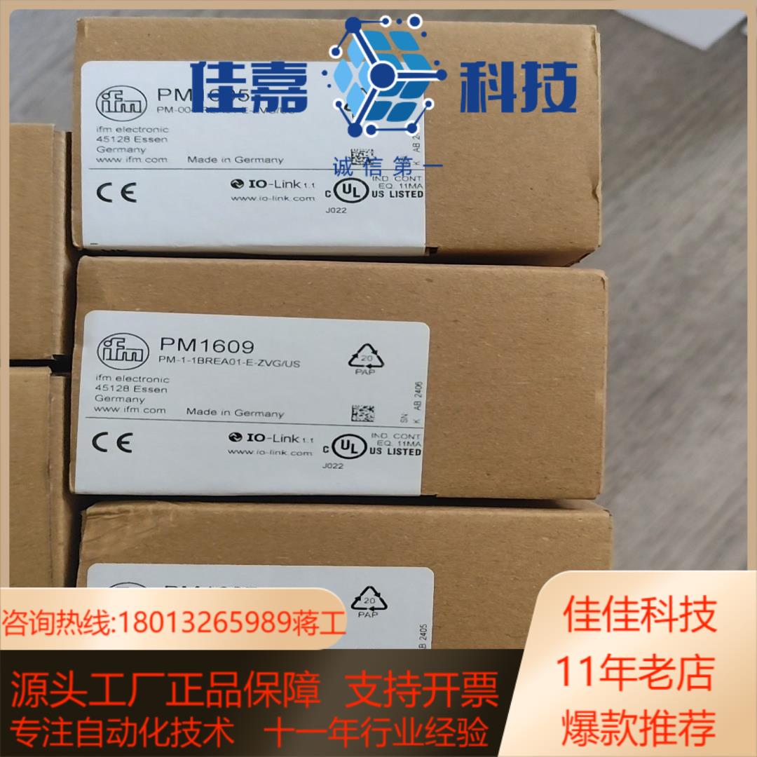 德国ifm易福门电子压力传感器全新现货PM1604P