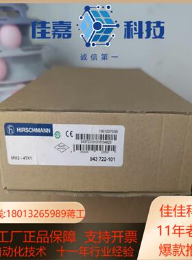 全新赫斯曼 MM2-4TX1交换机模块