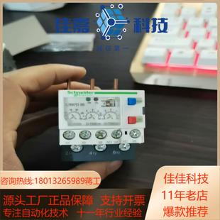 LR97D38M7电子过流继电器20 38A全新备