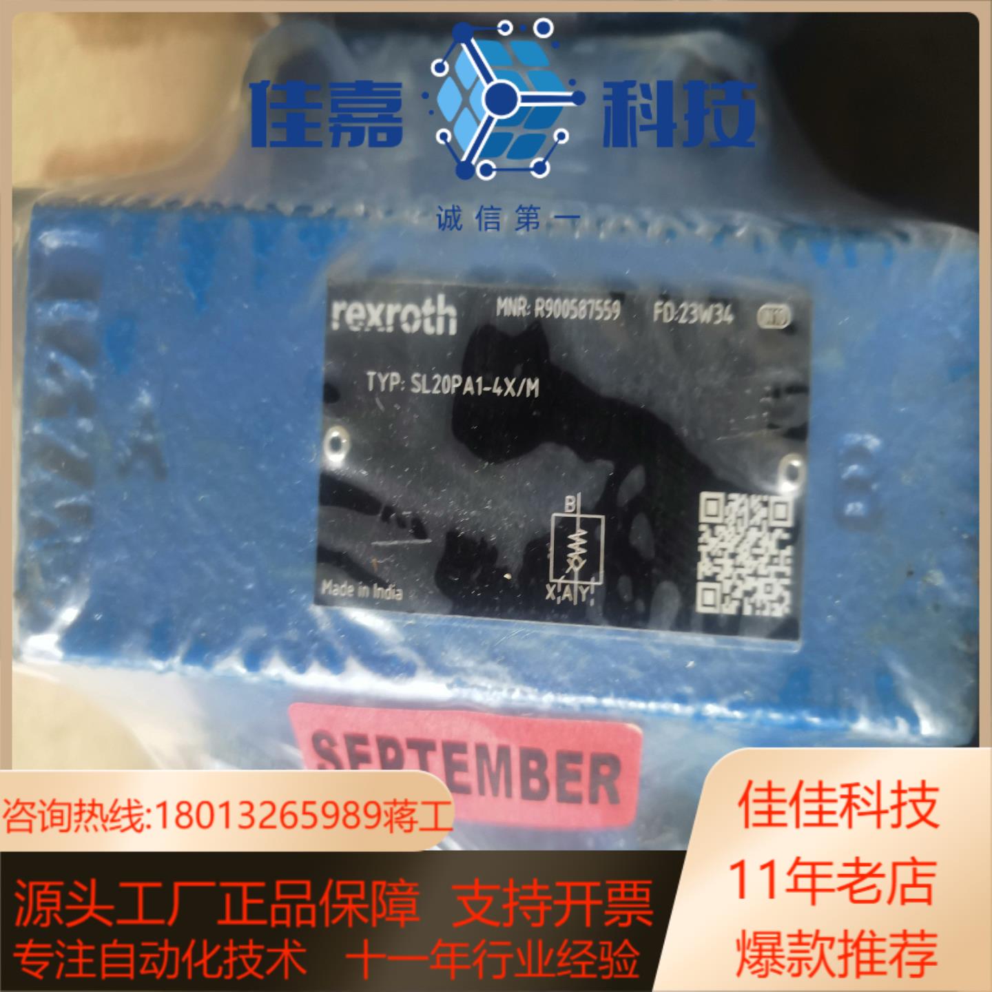 R900587559液压单向阀SL20PA1-4XM