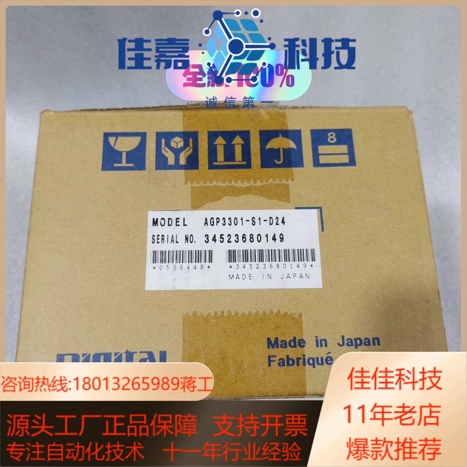 普洛菲斯AGP3301-S1-D24触摸屏全新原装现货,3C数码配件,其它配件,淘宝优惠券,粉丝福利购,淘宝优惠卷