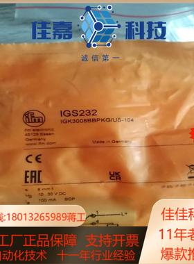 易福门IGS204     IGS232     IGS23