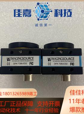 IMAGINGSOURCE映美精工业彩色相机