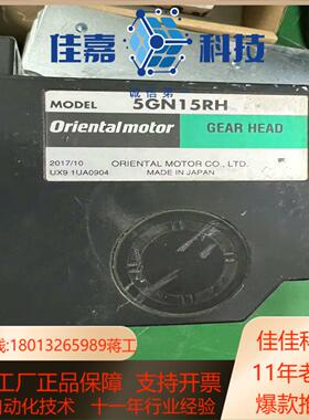 东方马达电机5gn15rh5rk40gn-cw2l  5成