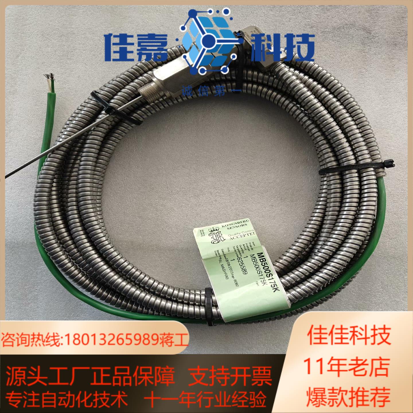 KONGSBERG传感器 MB500S175K全