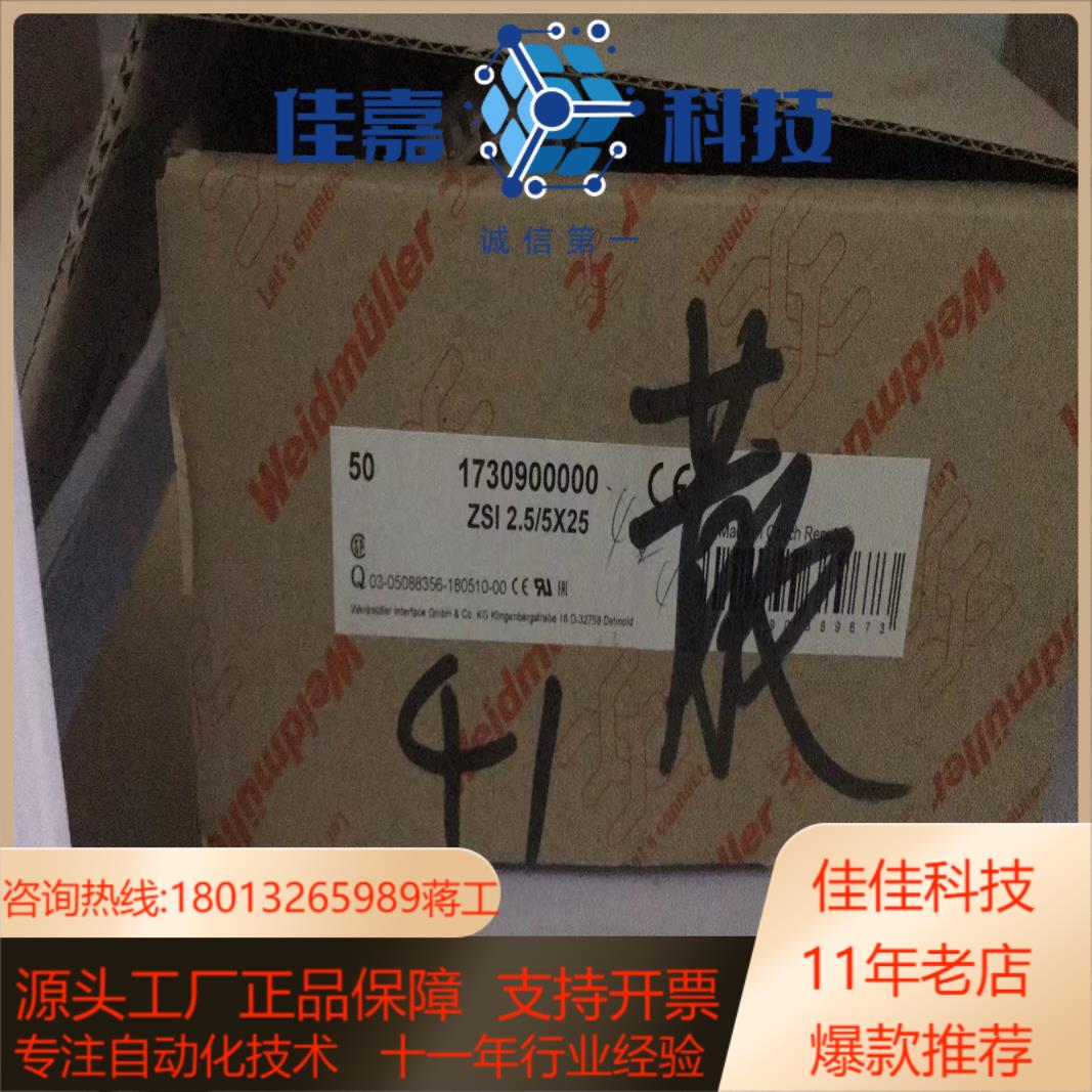 Weidmuller魏德米勒ZSI 255X25  Z