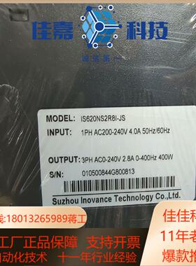 IS620NS2R8I-JS汇川620系列总线控制400W