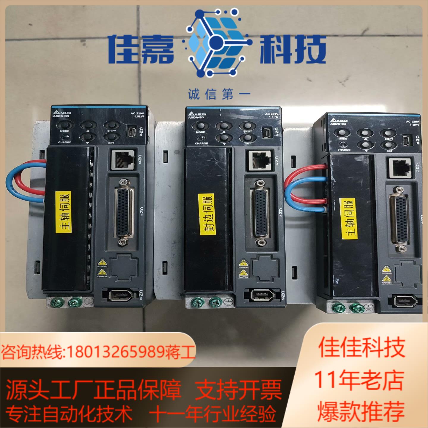 Delta台达B3 15kw伺服成色如图测试正常功