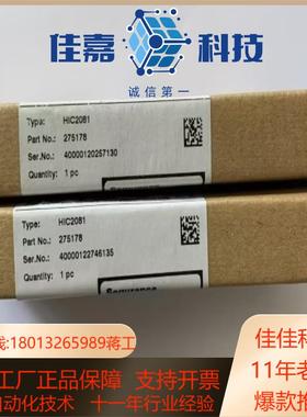 HIC2081底板倍加福安全栅全新现货