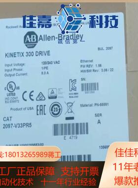 2097-V33PR5 全新原装正品