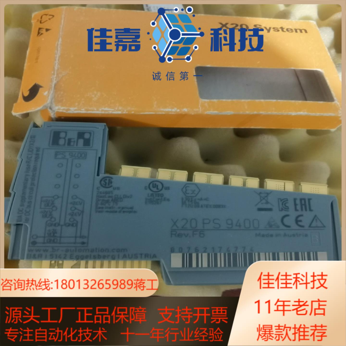 X20PS9400全新带   议价