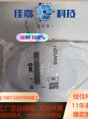 SMC  VX210AAXB两通阀  全新未拆 现货11个