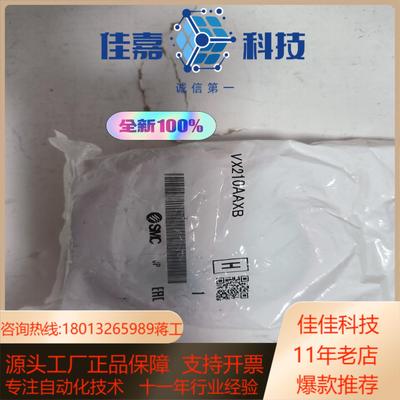 SMC  VX210AAXB两通阀  全新未拆 现货11个