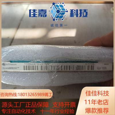 英飞凌Infineon TDB6HK124N16RR