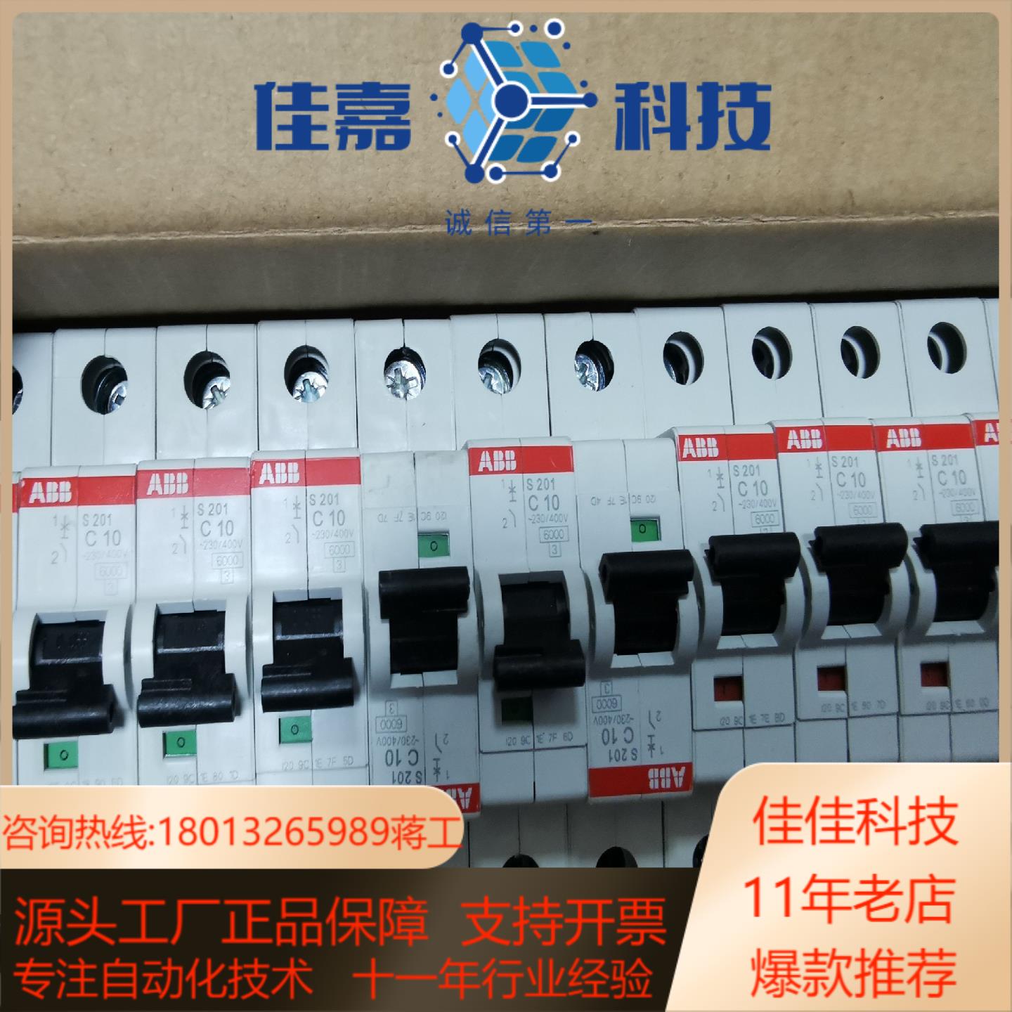 微型断路器 S201-C1010A1P