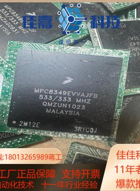 MPC8349EVVAJF  现货