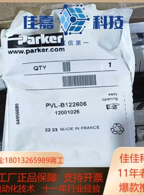 派克气动阀PVLB122606现货全新原装正品美丽质