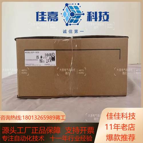 台达 原装正品 触摸屏 DOP-110CS现货hot