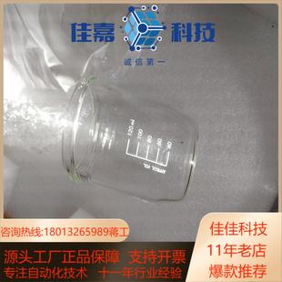 梅特勒水分仪滴定杯卡尔费休反应杯滴定仪杯子原装 全新滴定