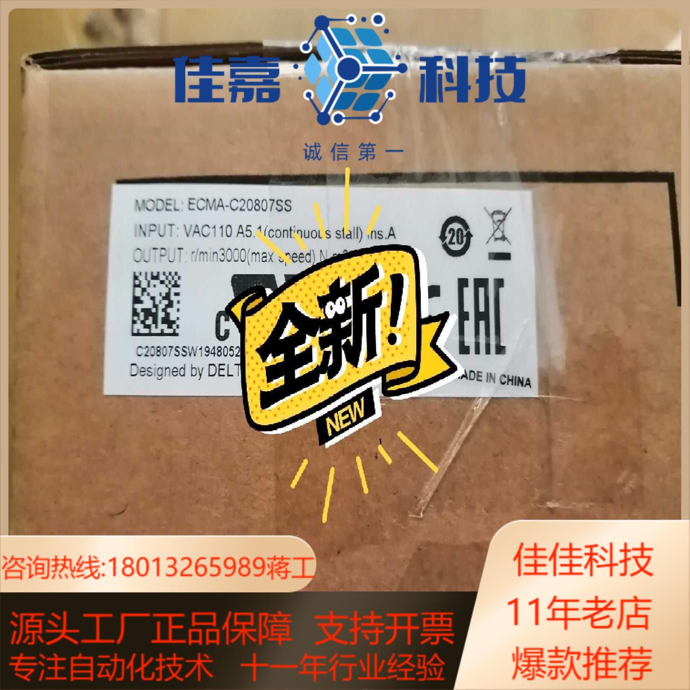 全新原装台达伺服电机ecma-c20807ss 全新原装台达