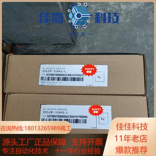 全新 10AS DS2P 伺服驱动器 东菱