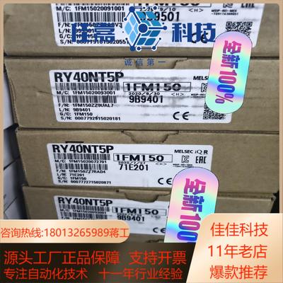 议价RY40NT5P 全新原装正品
