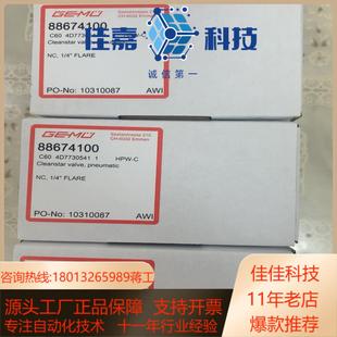 Ｃ全 1HPW 盖米14气动阀C60 4D7730541